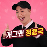 개그맨정용국