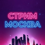 moscowstream1