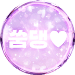 soomdaeng